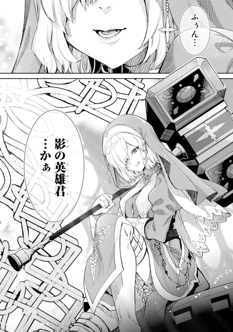 ORE WA KAGE NO EIYUU JA ARIMASEN! Chapter 1.2 page 25 - nihonkuni.com