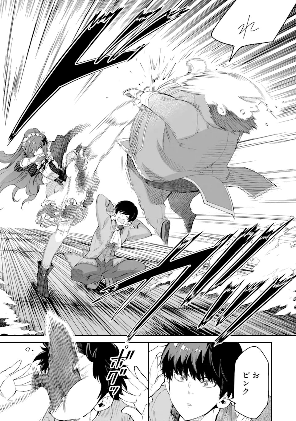 ORE WA KAGE NO EIYUU JA ARIMASEN! Chapter 1.1 page 29 - nihonkuni.com
