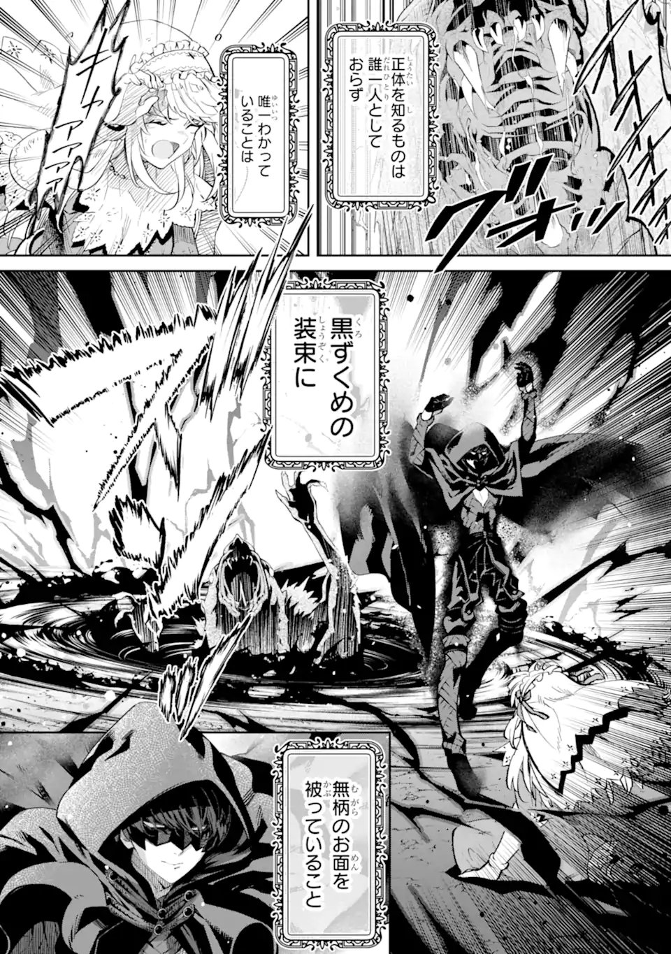 ORE WA KAGE NO EIYUU JA ARIMASEN! Chapter 1.1 page 2 - nihonkuni.com