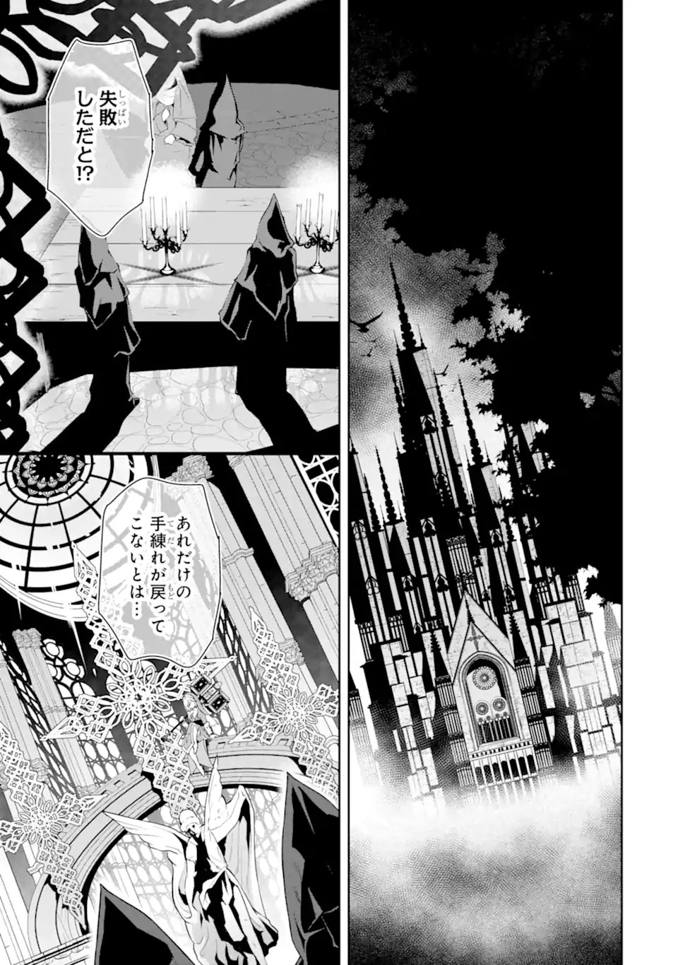 ORE WA KAGE NO EIYUU JA ARIMASEN! Chapter 1.2 page 24 - nihonkuni.com