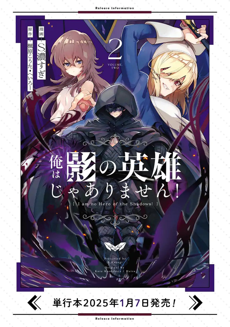 ORE WA KAGE NO EIYUU JA ARIMASEN! Chapter 1.2 page 26 - nihonkuni.com