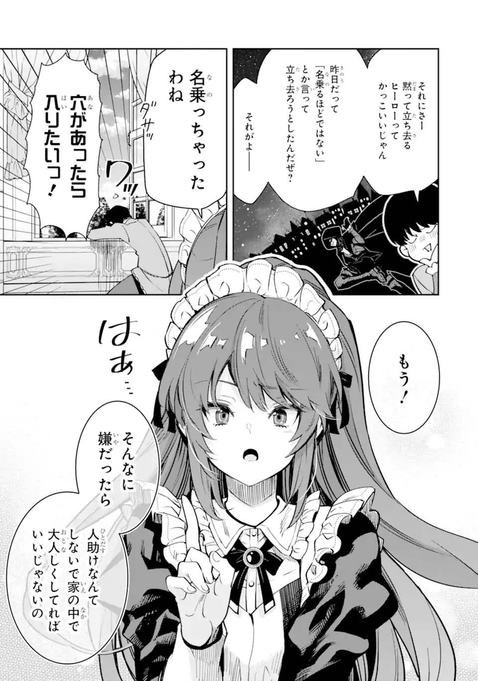 ORE WA KAGE NO EIYUU JA ARIMASEN! Chapter 1.1 page 19 - nihonkuni.com