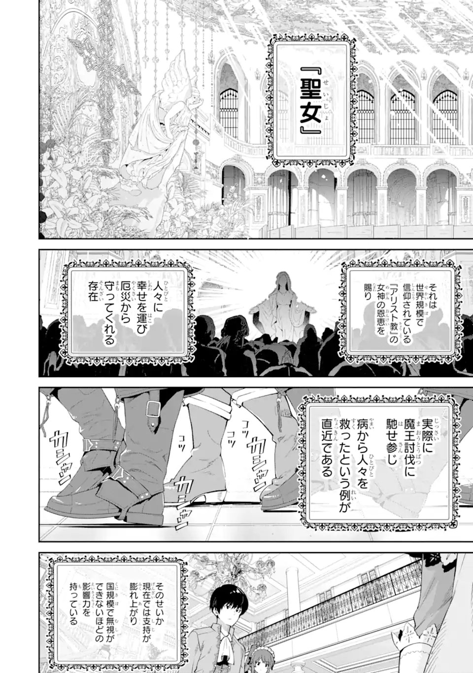 ORE WA KAGE NO EIYUU JA ARIMASEN! Chapter 1.2 page 1 - nihonkuni.com