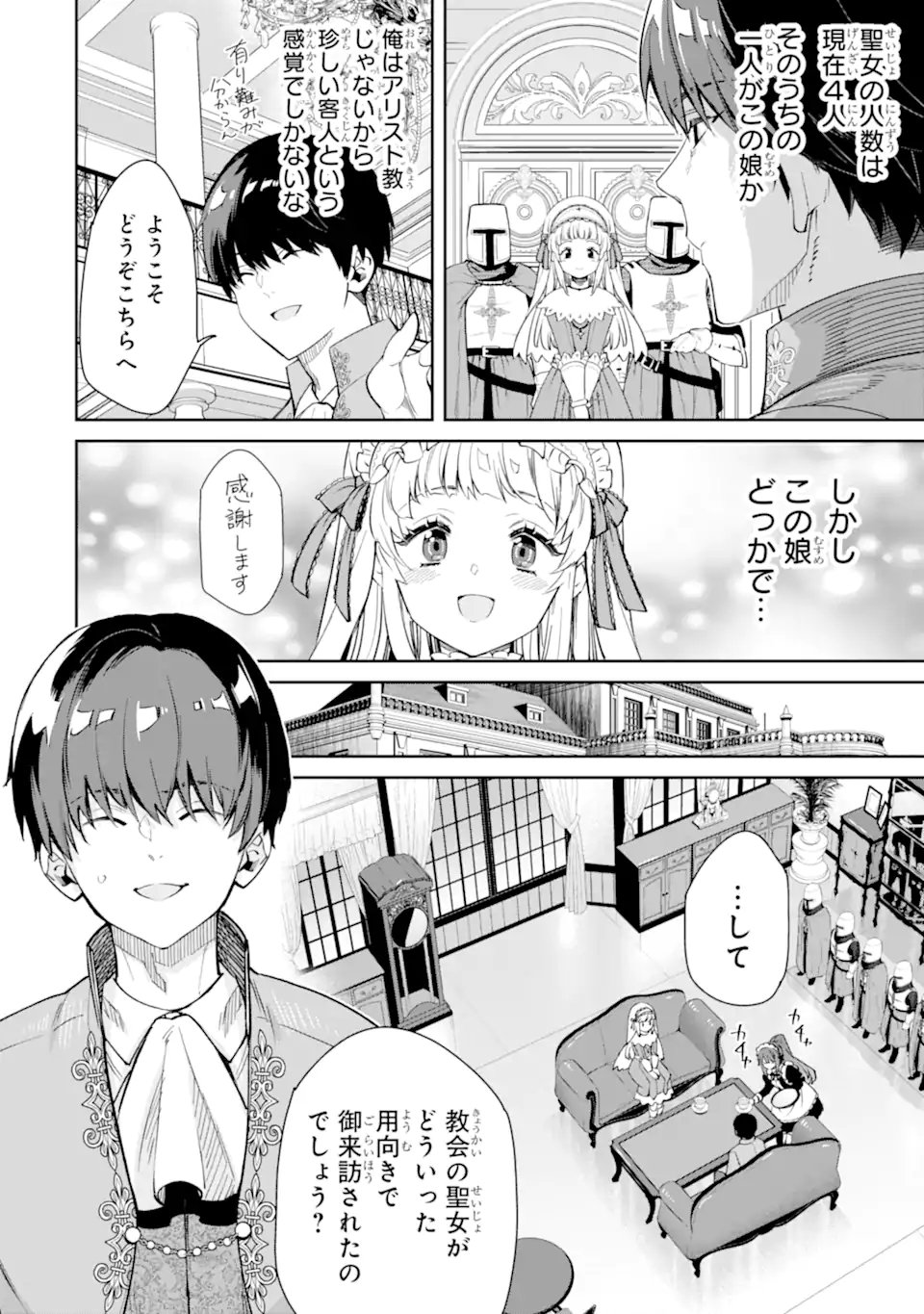 ORE WA KAGE NO EIYUU JA ARIMASEN! Chapter 1.2 page 3 - nihonkuni.com