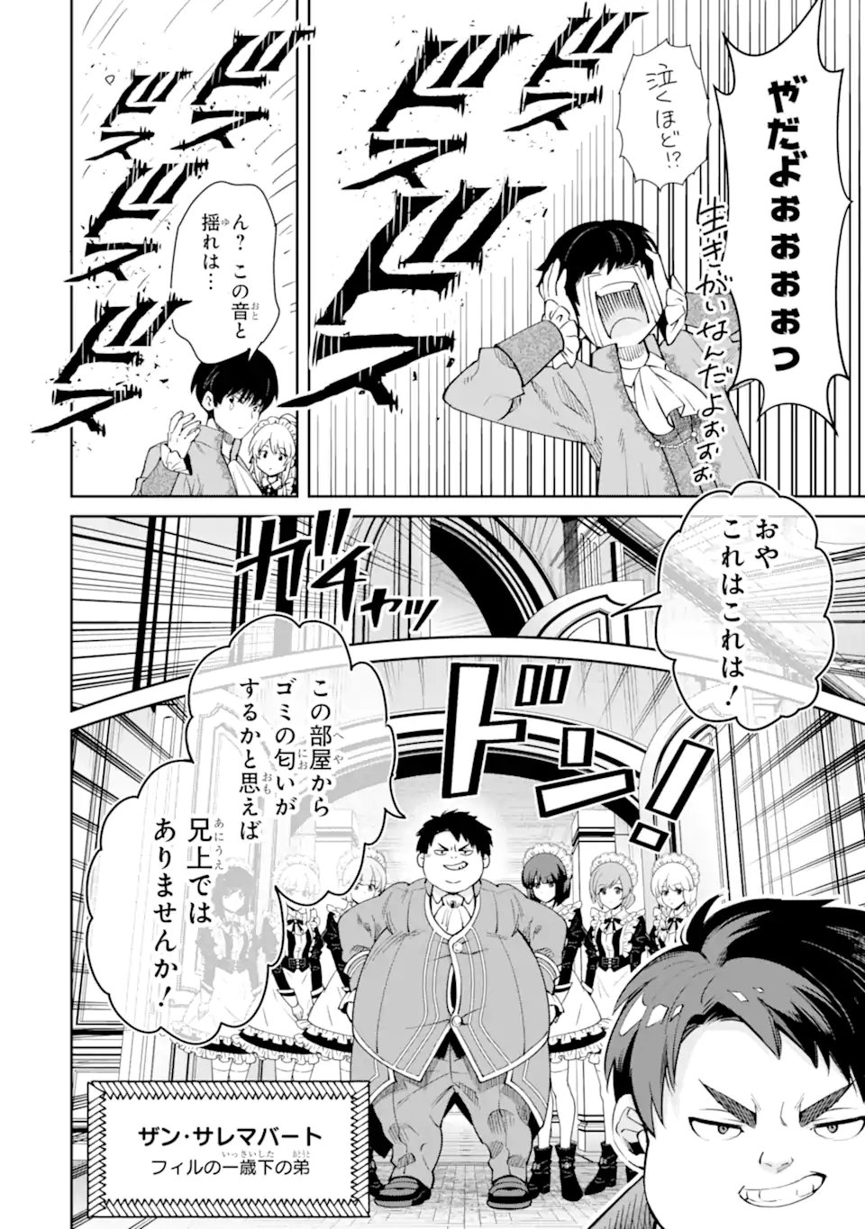 ORE WA KAGE NO EIYUU JA ARIMASEN! Chapter 1.1 page 24 - nihonkuni.com