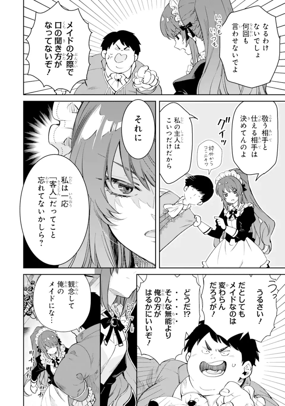 ORE WA KAGE NO EIYUU JA ARIMASEN! Chapter 1.1 page 28 - nihonkuni.com