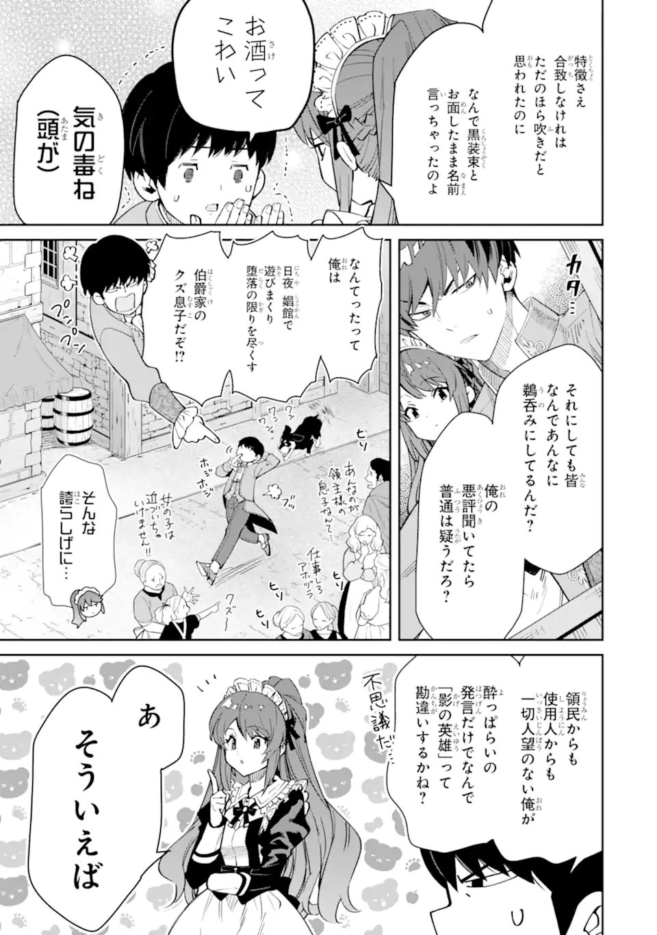 ORE WA KAGE NO EIYUU JA ARIMASEN! Chapter 1.1 page 15 - nihonkuni.com