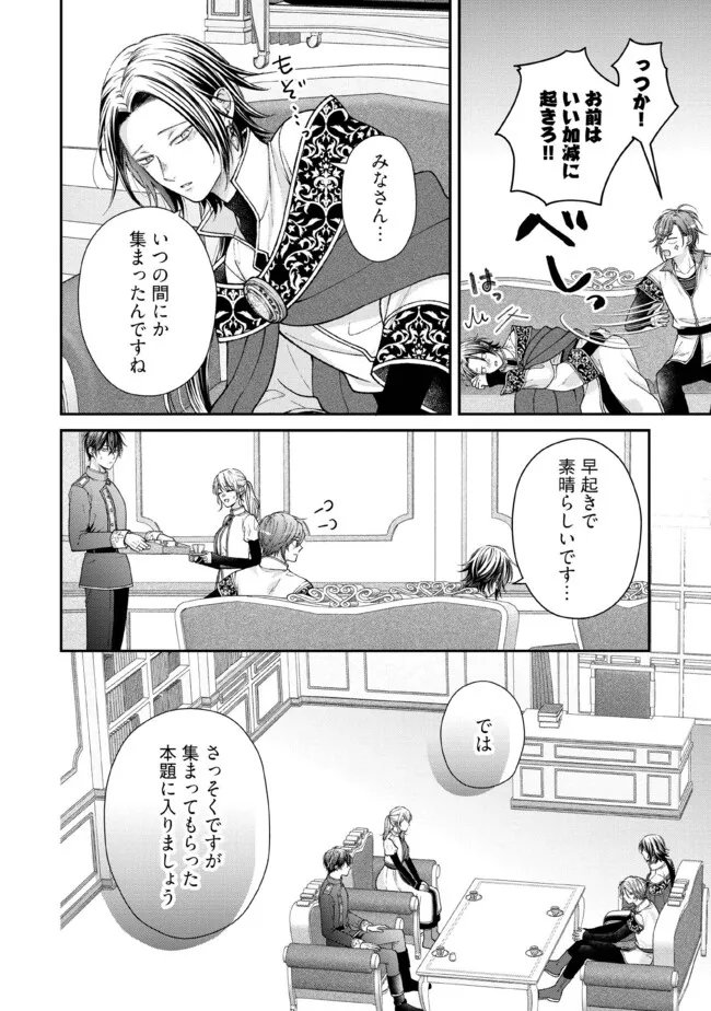 NIDOME NO ISEKAI, SHOUNEN DATTA KARE WA TOSHIUE KISHI NI NARI DEKIAI SHITEKURU Chap 31.1 - Pic 6