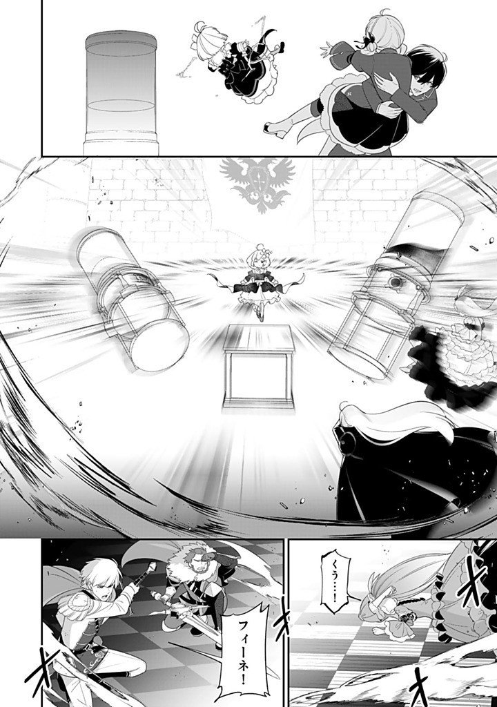 SENJOU NO SEIJO - IMOUTO NO KAWARI NI KOUSHAKU KISHI NI TOTSUGU KOTO NI NARIMASHITA GA, IMA WA SHIAWASE DESU Chapter 28.2 - Page 6