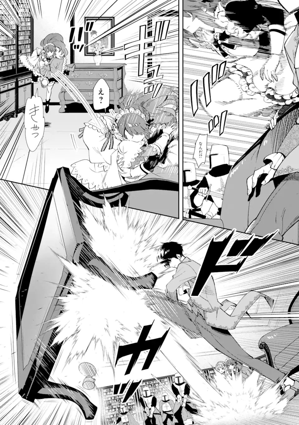 ORE WA KAGE NO EIYUU JA ARIMASEN! Chapter 1.2 page 15 - nihonkuni.com