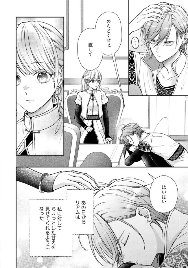 NIDOME NO ISEKAI, SHOUNEN DATTA KARE WA TOSHIUE KISHI NI NARI DEKIAI SHITEKURU Chap 31.1 - Pic 2