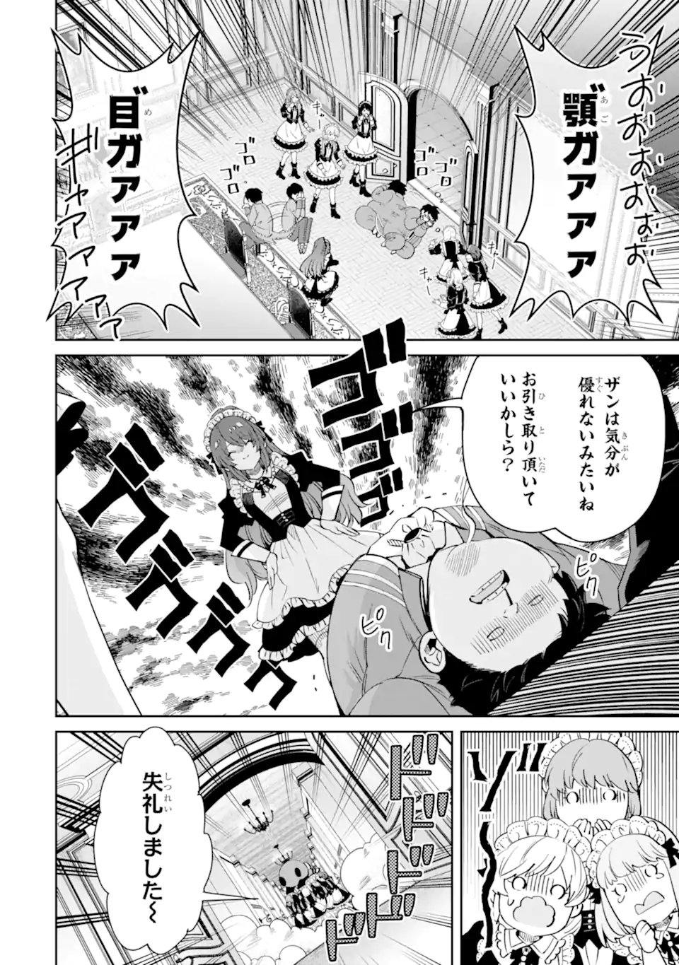 ORE WA KAGE NO EIYUU JA ARIMASEN! Chapter 1.1 page 30 - nihonkuni.com