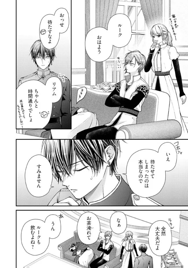 NIDOME NO ISEKAI, SHOUNEN DATTA KARE WA TOSHIUE KISHI NI NARI DEKIAI SHITEKURU Chap 31.1 - Pic 4