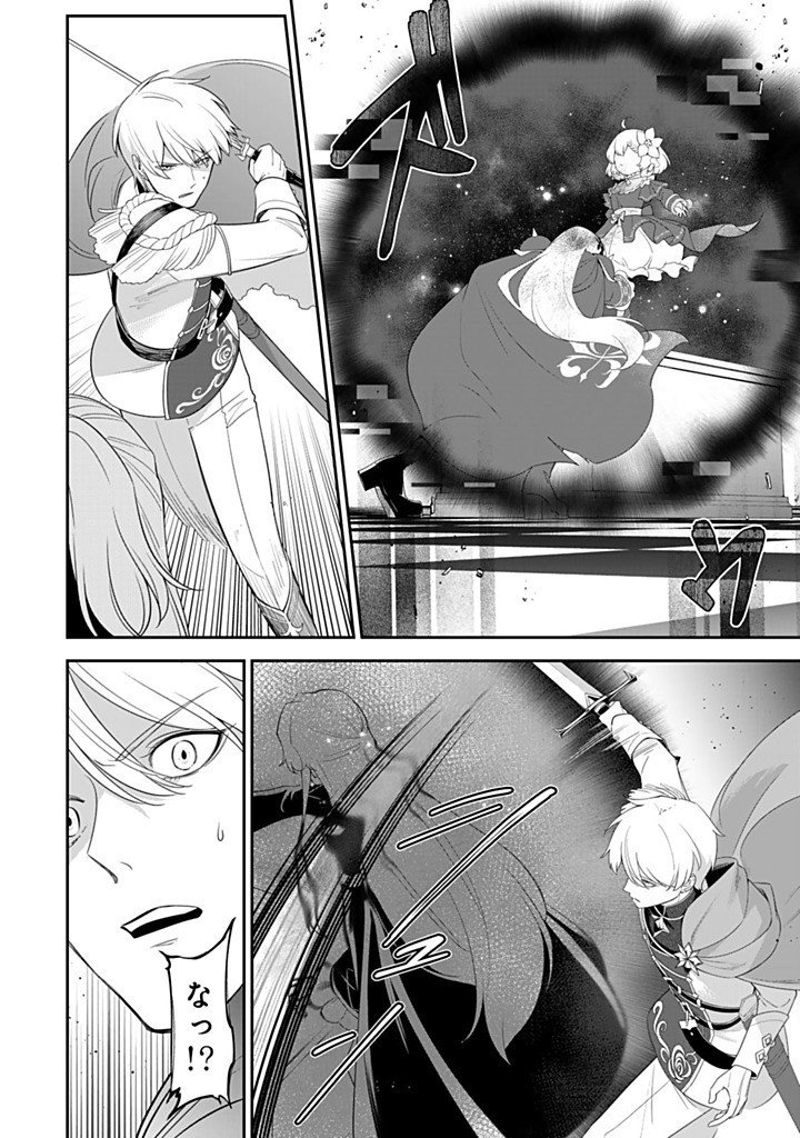 SENJOU NO SEIJO - IMOUTO NO KAWARI NI KOUSHAKU KISHI NI TOTSUGU KOTO NI NARIMASHITA GA, IMA WA SHIAWASE DESU Chapter 28.2 - Page 8