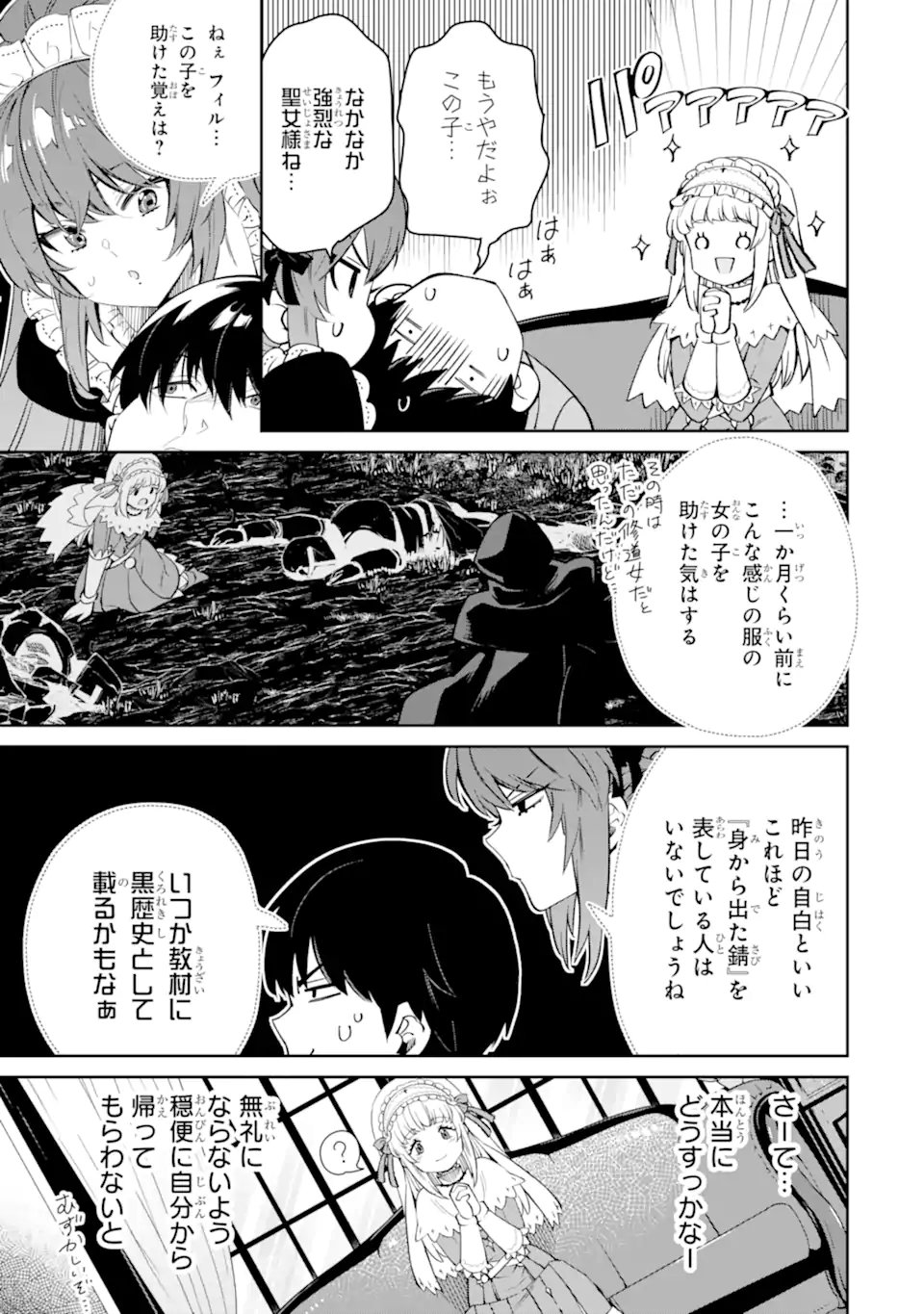 ORE WA KAGE NO EIYUU JA ARIMASEN! Chapter 1.2 page 8 - nihonkuni.com