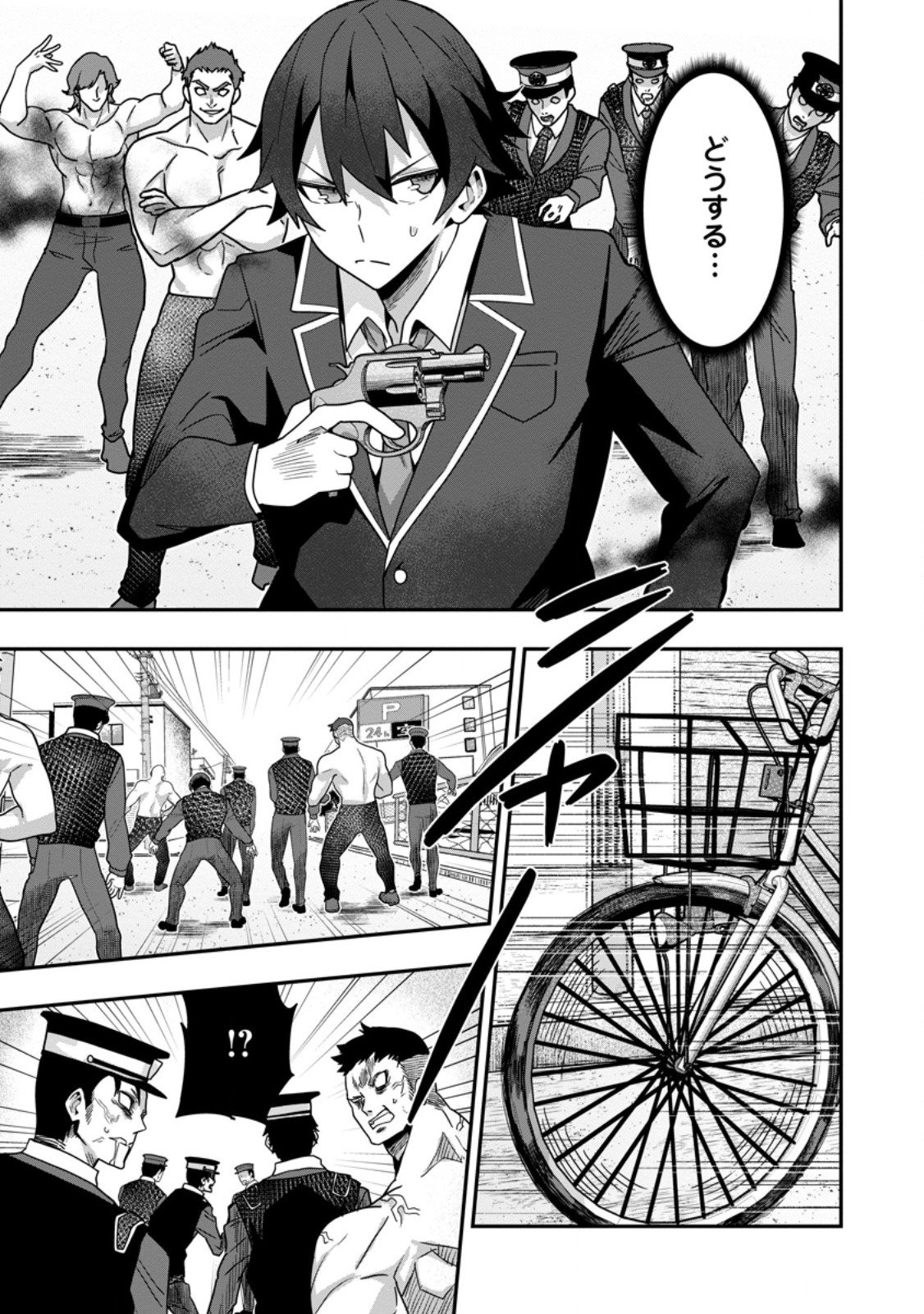 SEKAI SAIKYŌ NO INKYĀ, DANJON HAISHIN DE OKU BAZU SURU ~ HAISHIN KIRIWASURE NO SEI DE, UKKARI REBERU KANSUTO SHITEIRU KOTO GA BARETE SHIMATTA ~ Chap 8.2 - Pic 5
