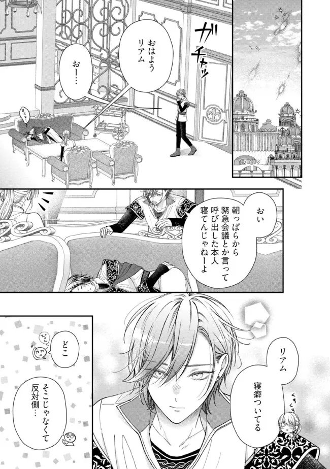 NIDOME NO ISEKAI, SHOUNEN DATTA KARE WA TOSHIUE KISHI NI NARI DEKIAI SHITEKURU Chap 31.1 - Pic 1