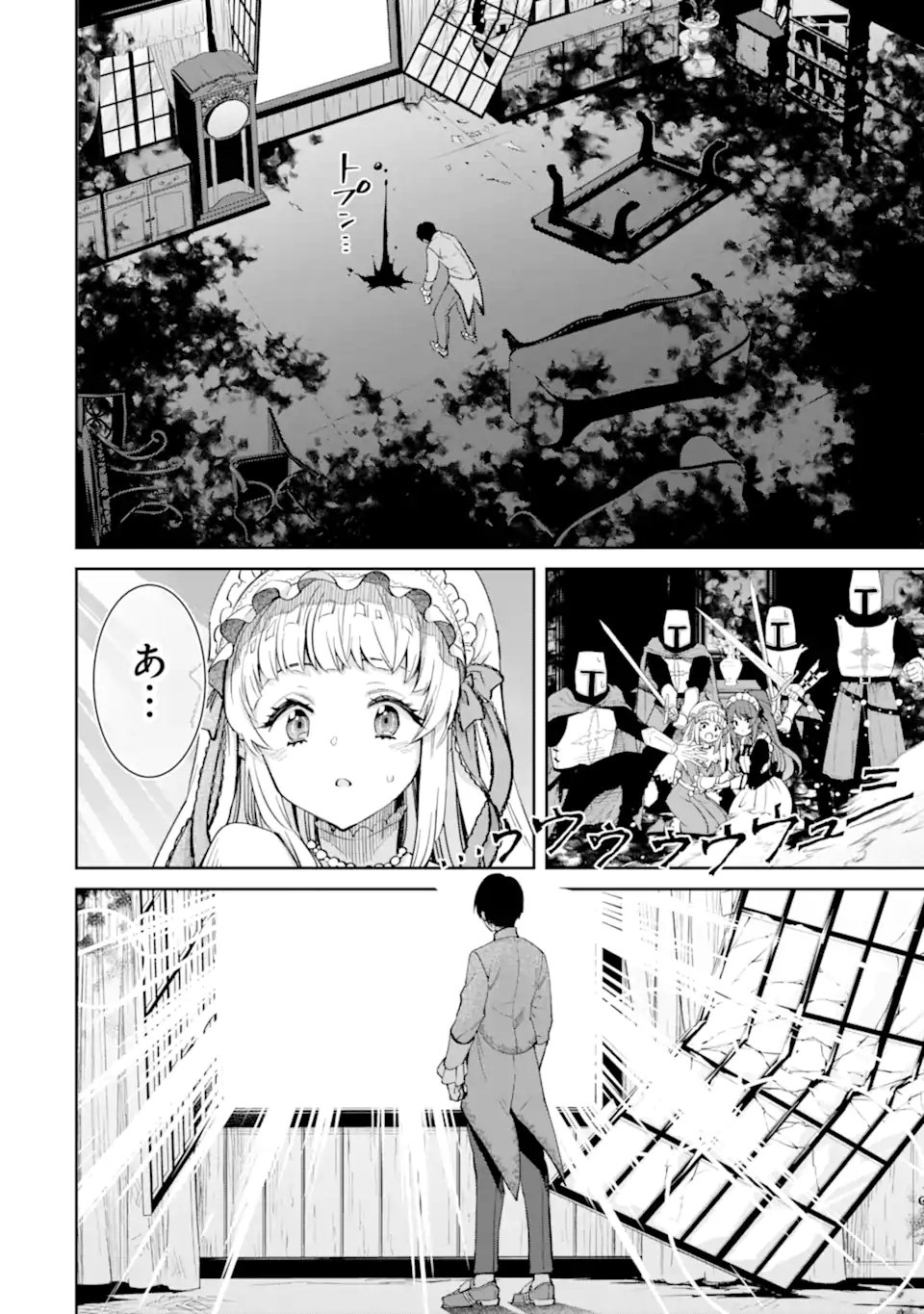 ORE WA KAGE NO EIYUU JA ARIMASEN! Chapter 1.2 page 21 - nihonkuni.com