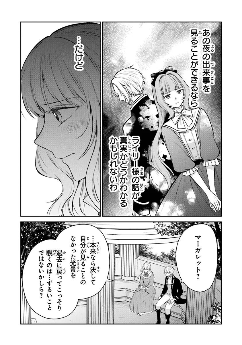 Read GIMAI GA SEIJO DAKARA TO KONYAKU HAKISAREMASHITA GA, WATASHI WA YOUSEI NO ITOSHIGO DESU Chapter 31.1 [High Quality / Full] - Page 10 - nicomanga.net