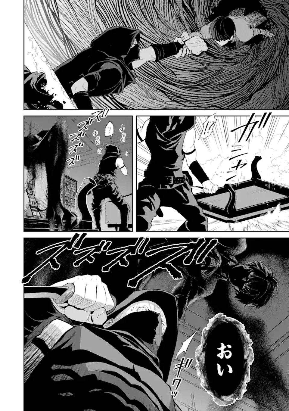 ORE WA KAGE NO EIYUU JA ARIMASEN! Chapter 1.2 page 17 - nihonkuni.com