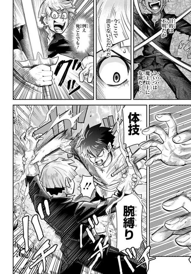 DUNGEON NO OSANANAJIMI Chapter 57 page 4 - nihonkuni.com