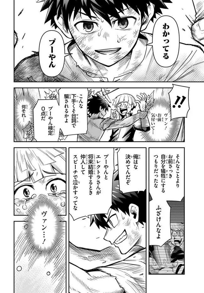 DUNGEON NO OSANANAJIMI Chapter 57 page 6 - nihonkuni.com