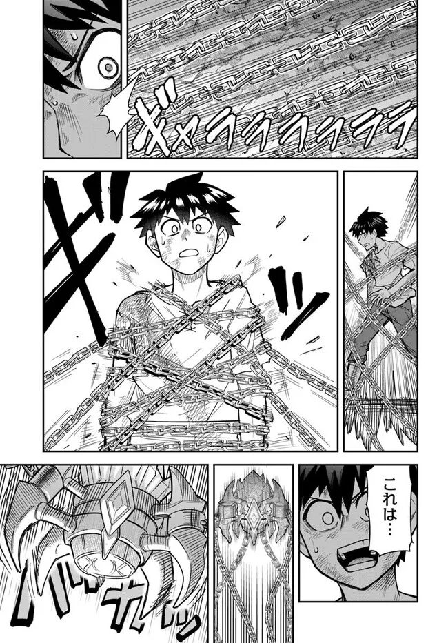 DUNGEON NO OSANANAJIMI Chapter 57 page 13 - nihonkuni.com