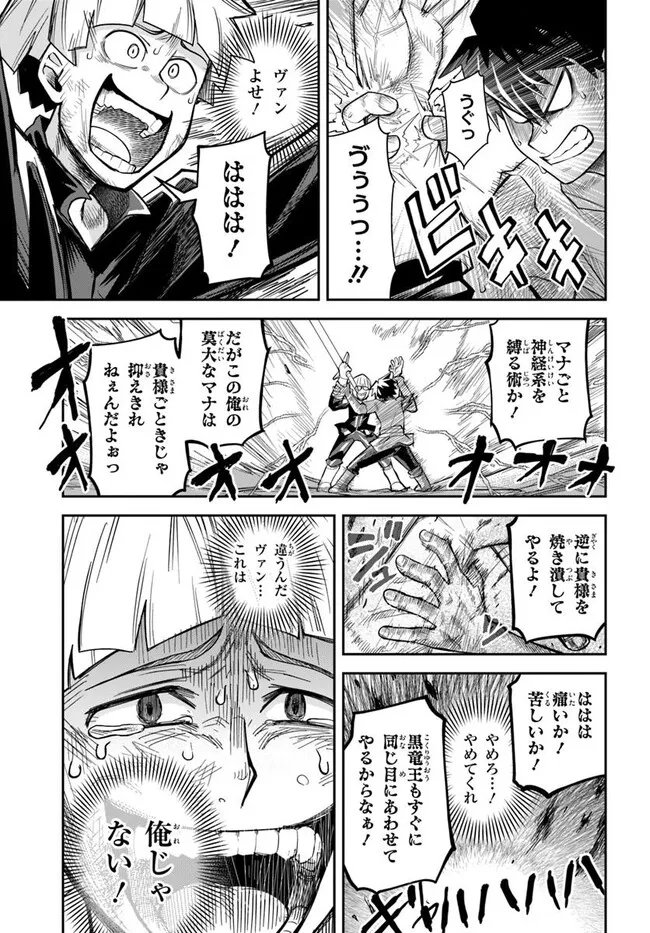 DUNGEON NO OSANANAJIMI Chapter 57 page 5 - nihonkuni.com