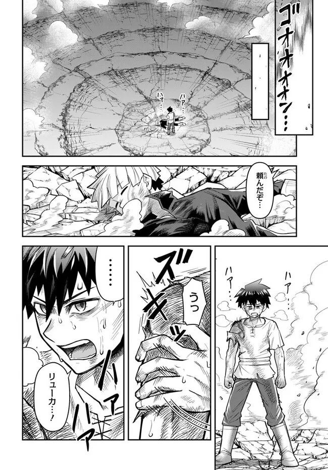 DUNGEON NO OSANANAJIMI Chapter 57 page 12 - nihonkuni.com