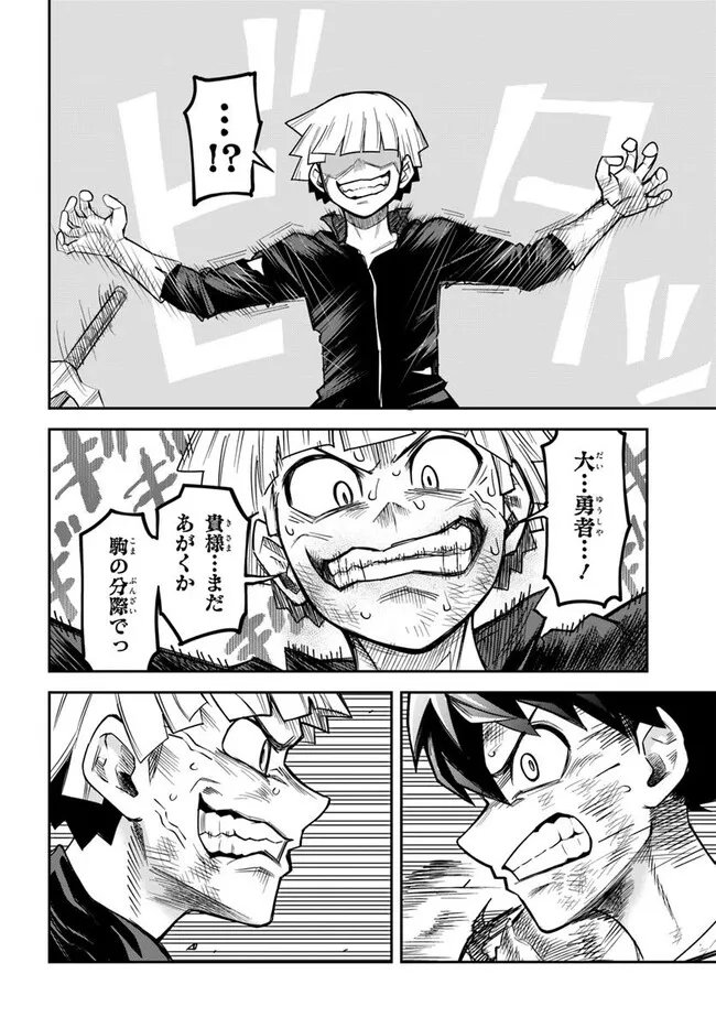 DUNGEON NO OSANANAJIMI Chapter 57 page 10 - nihonkuni.com