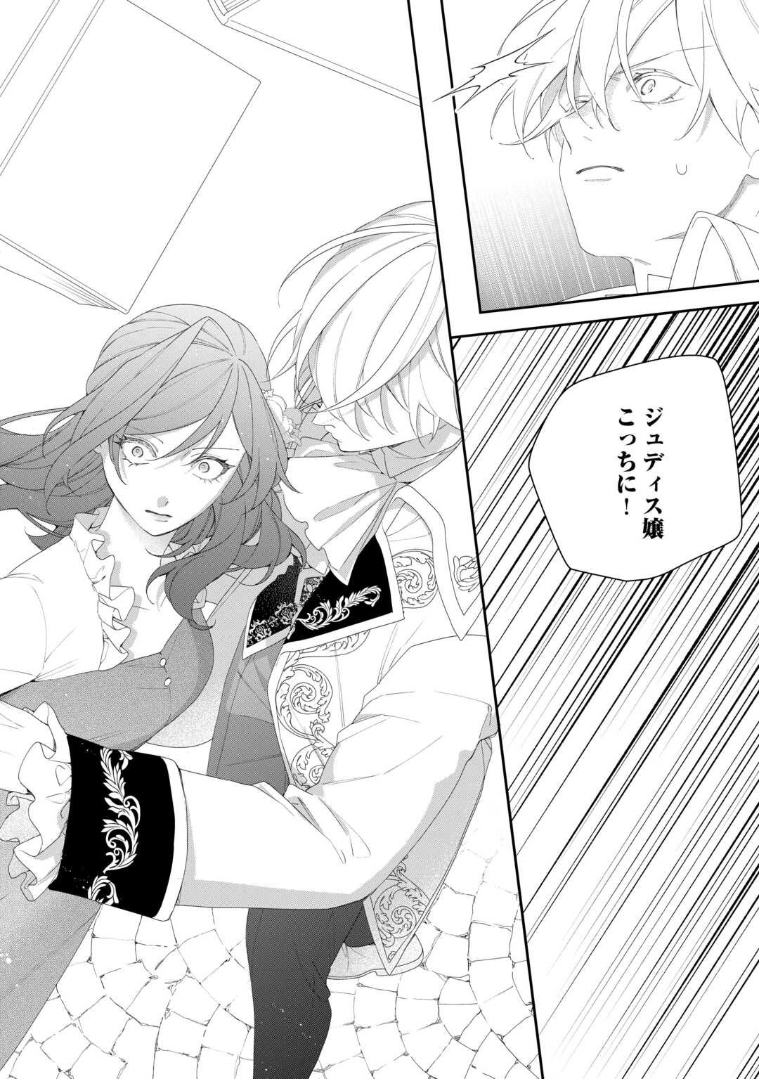 IMA MADE BAKA NI SARETEITA KIYOWA REIJOU NI TENSEI SHITARA, TONDEMO NAI KOTO NI NATTA HANASHI, KIKU? Chapter 6 page 10 - nihonkuni.com