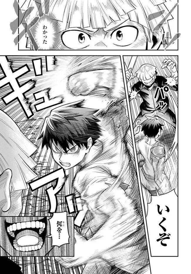 DUNGEON NO OSANANAJIMI Chapter 57 page 9 - nihonkuni.com