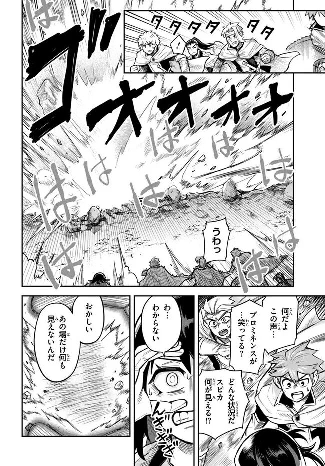 DUNGEON NO OSANANAJIMI Chapter 57 page 2 - nihonkuni.com