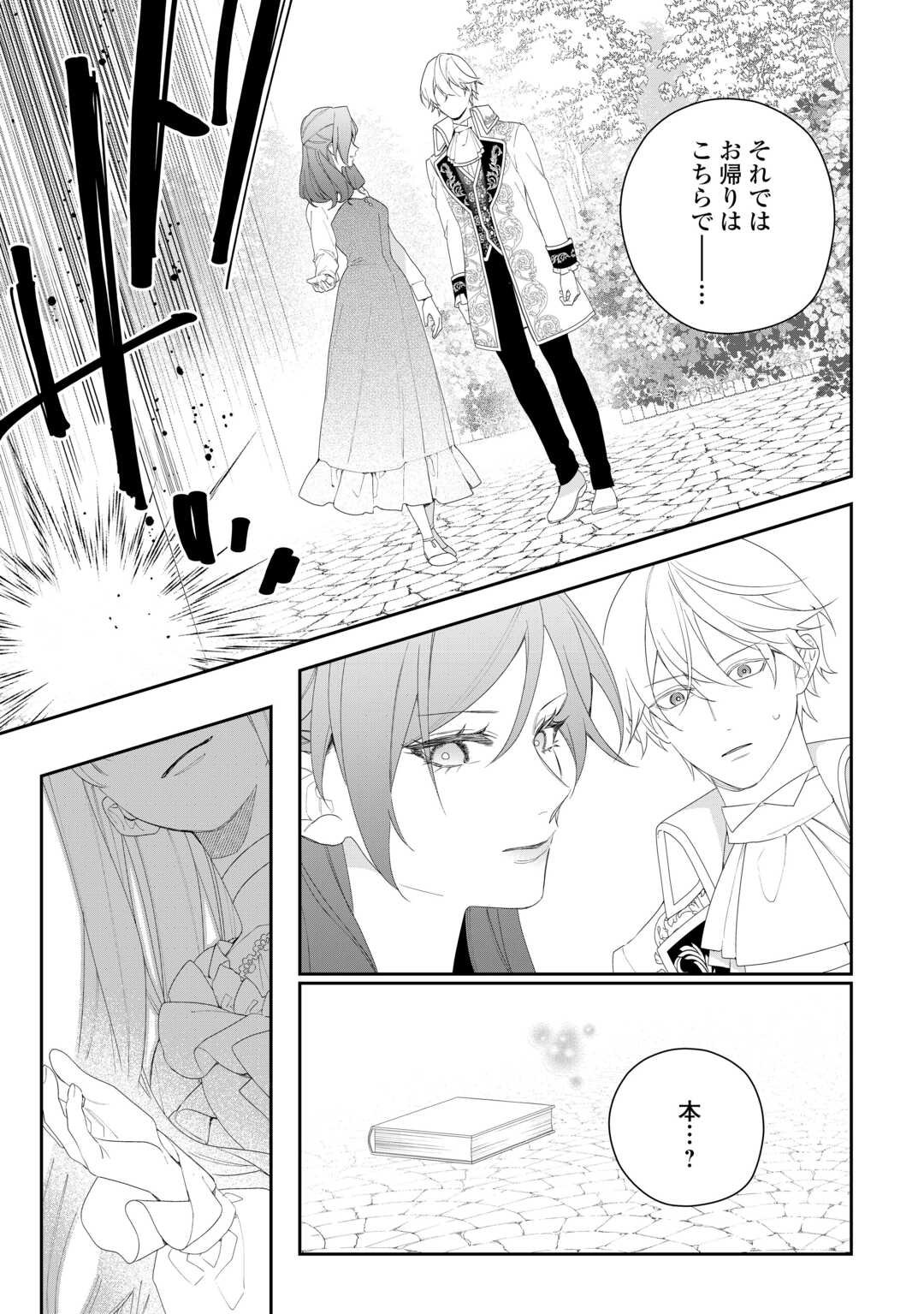 IMA MADE BAKA NI SARETEITA KIYOWA REIJOU NI TENSEI SHITARA, TONDEMO NAI KOTO NI NATTA HANASHI, KIKU? Chapter 6 page 9 - nihonkuni.com