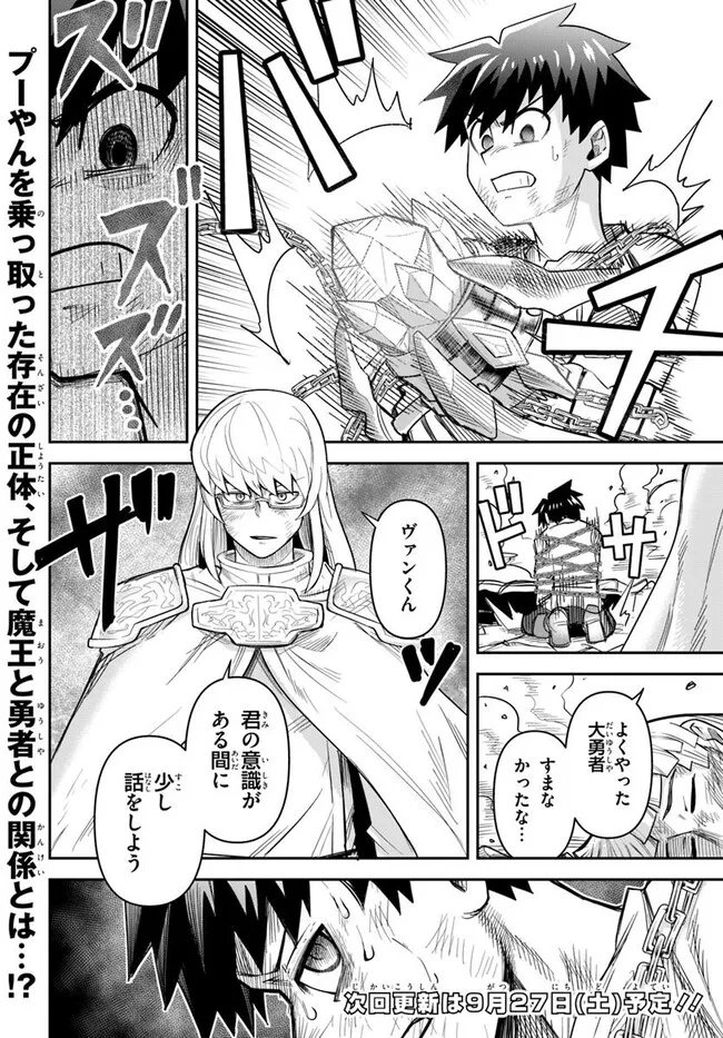 DUNGEON NO OSANANAJIMI Chapter 57 page 14 - nihonkuni.com