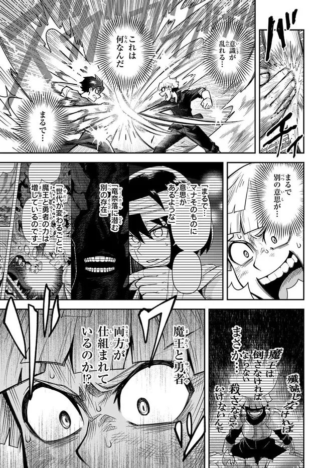 DUNGEON NO OSANANAJIMI Chapter 57 page 3 - nihonkuni.com