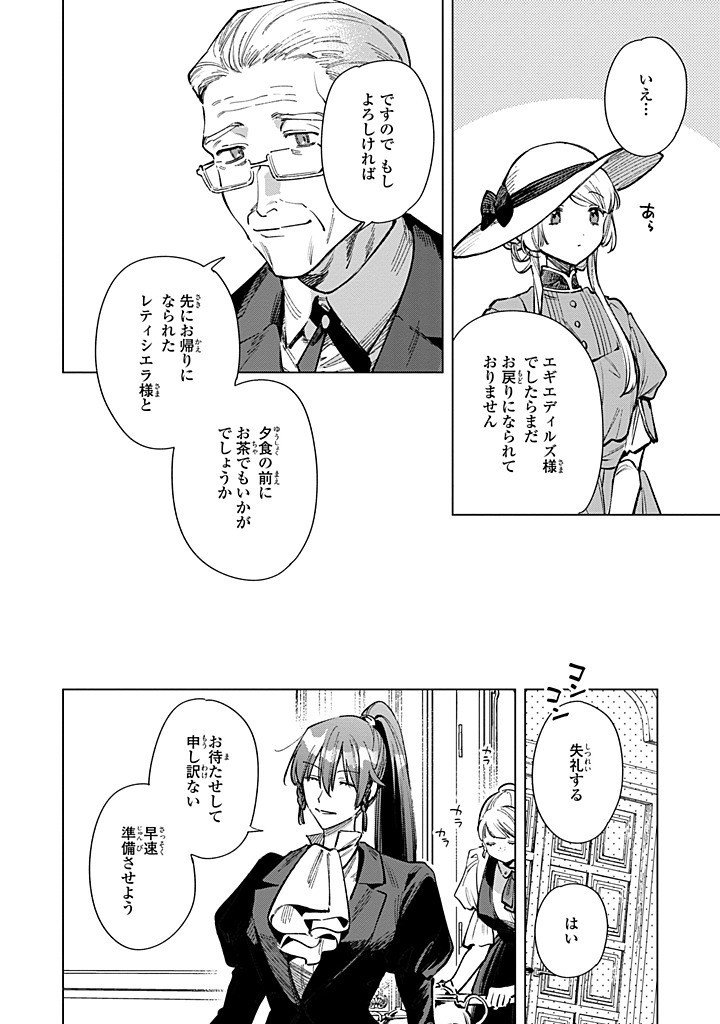 Read MAHOUTSUKAI NO KONYAKUSHA - ETERNALLY YOURS Chapter 29.1 [High Quality / Full] - Page 8 - nicomanga.net