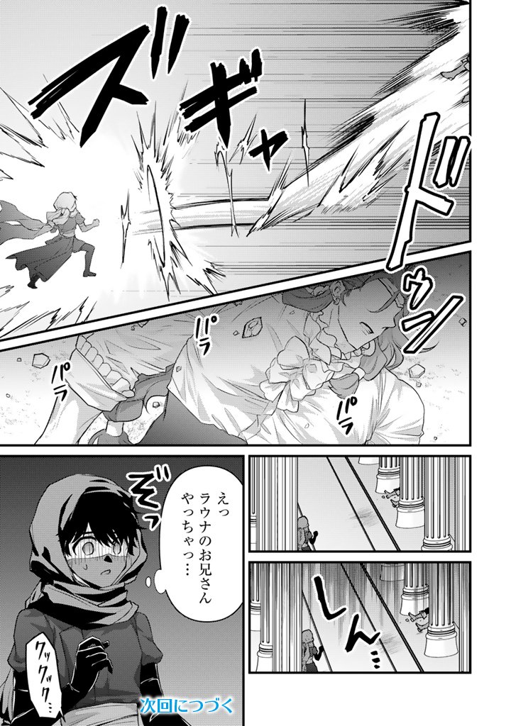 Read RYUU NI SODATERARETA SAIKYOU - SUBETE WO KIWAMETA SHOUNEN WA NINGENKAI WO MUSOU SURU Chapter 35.1 [High Quality / Full] - Page 13 - nicomanga.net
