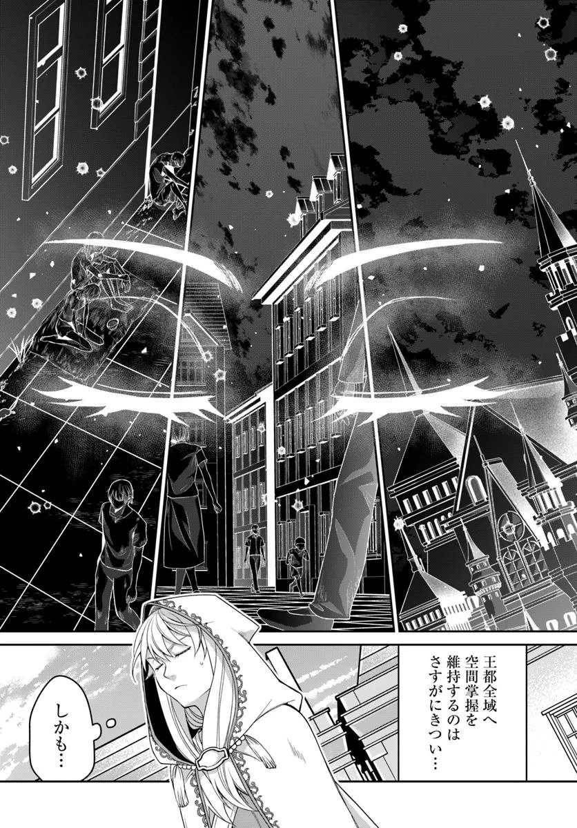 AKUU NO SEIJO Chapter 20.2 page 4 - nihonkuni.com