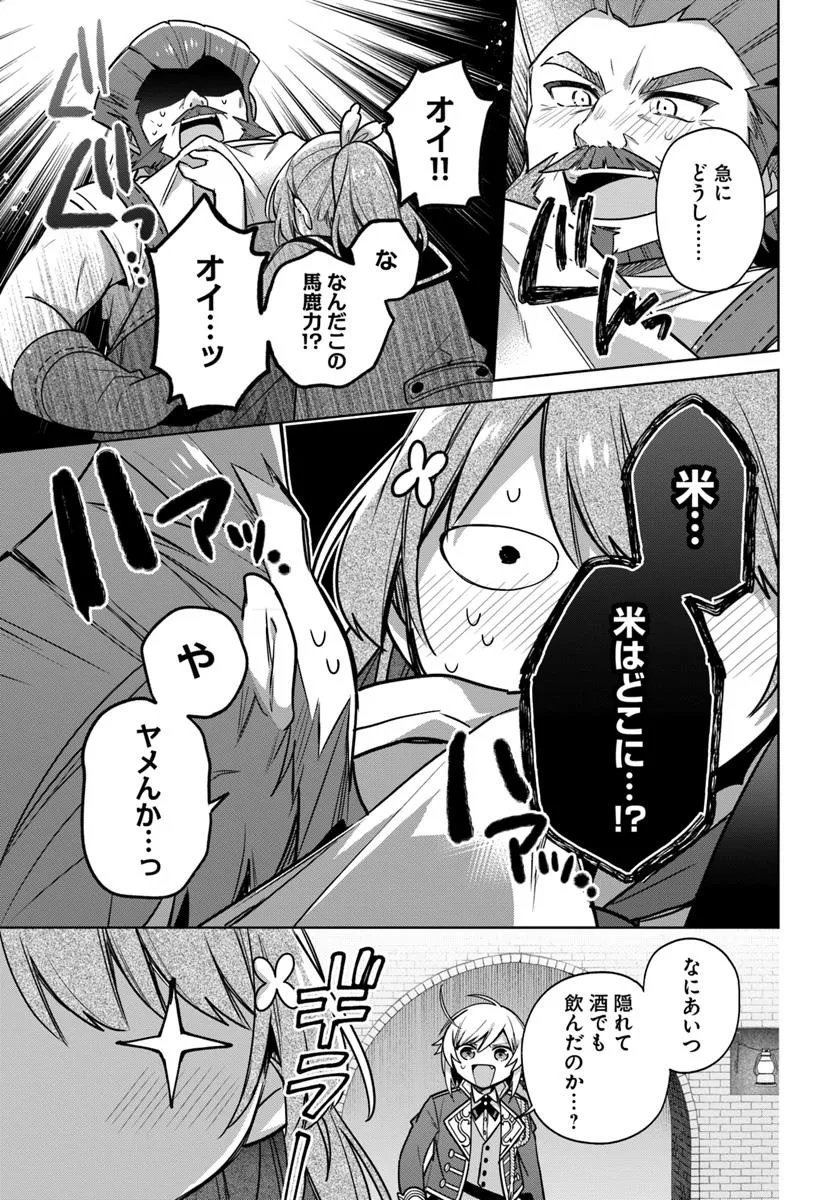 SEIJO JA NAKATTA NODE, OUKYUU DE NONBIRI GOHAN O TSUKURU KOTO NI SHIMASHITA Chap 44.4 - Pic 5