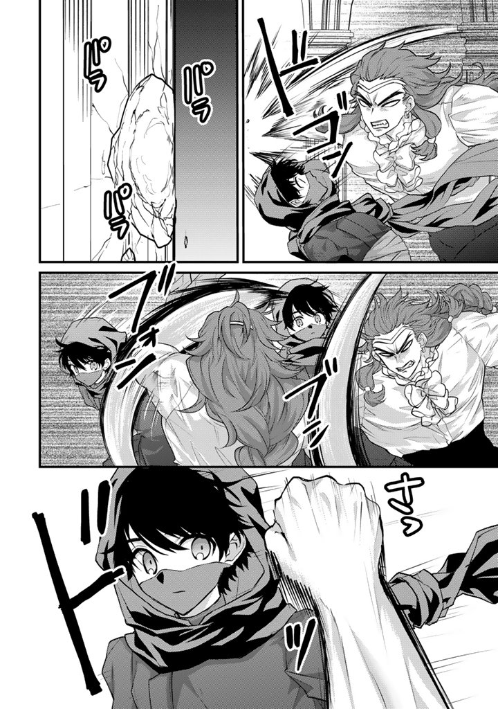 Read RYUU NI SODATERARETA SAIKYOU - SUBETE WO KIWAMETA SHOUNEN WA NINGENKAI WO MUSOU SURU Chapter 35.1 [High Quality / Full] - Page 8 - nicomanga.net