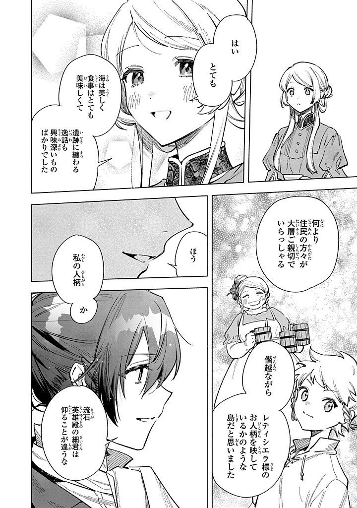 Read MAHOUTSUKAI NO KONYAKUSHA - ETERNALLY YOURS Chapter 29.1 [High Quality / Full] - Page 14 - nicomanga.net