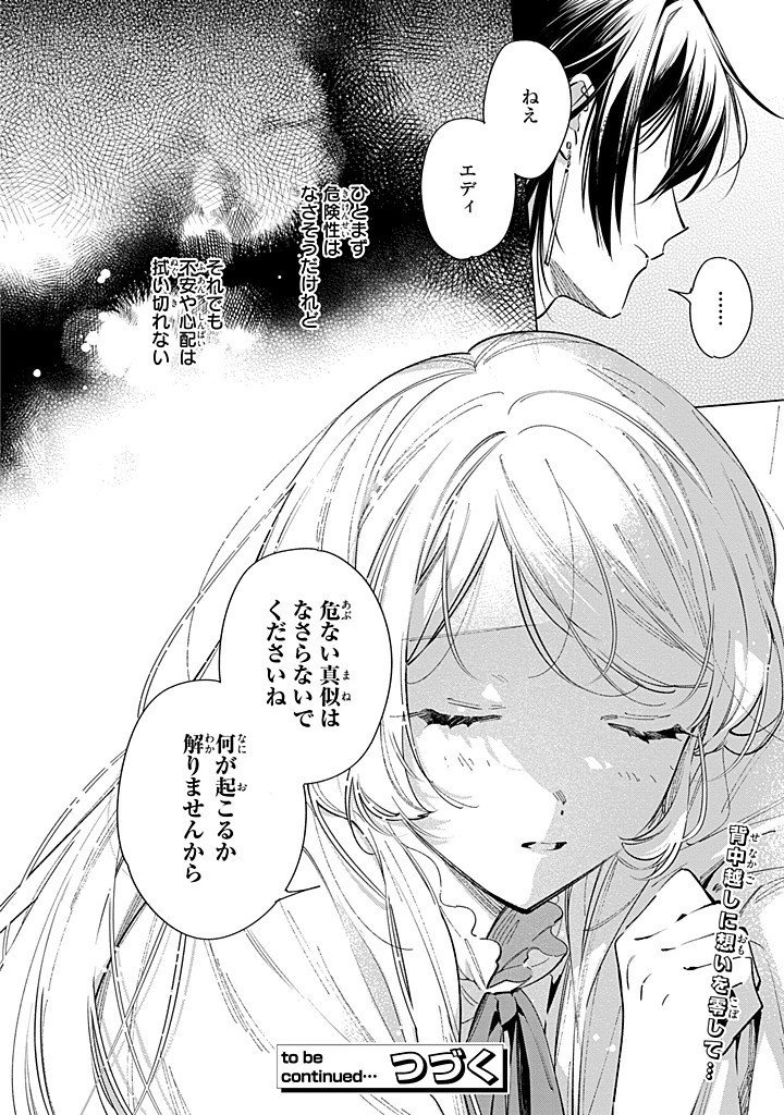 Read MAHOUTSUKAI NO KONYAKUSHA - ETERNALLY YOURS Chapter 29.2 [High Quality / Full] - Page 14 - nicomanga.net