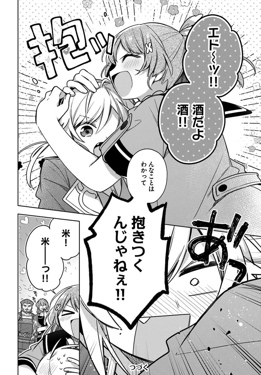 SEIJO JA NAKATTA NODE, OUKYUU DE NONBIRI GOHAN O TSUKURU KOTO NI SHIMASHITA Chap 44.4 - Pic 6