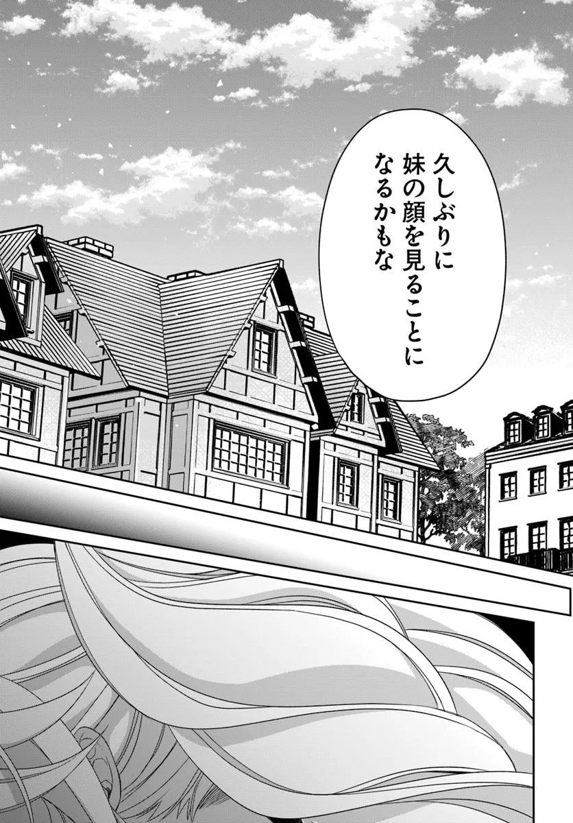 AKUU NO SEIJO Chapter 20.2 page 13 - nihonkuni.com
