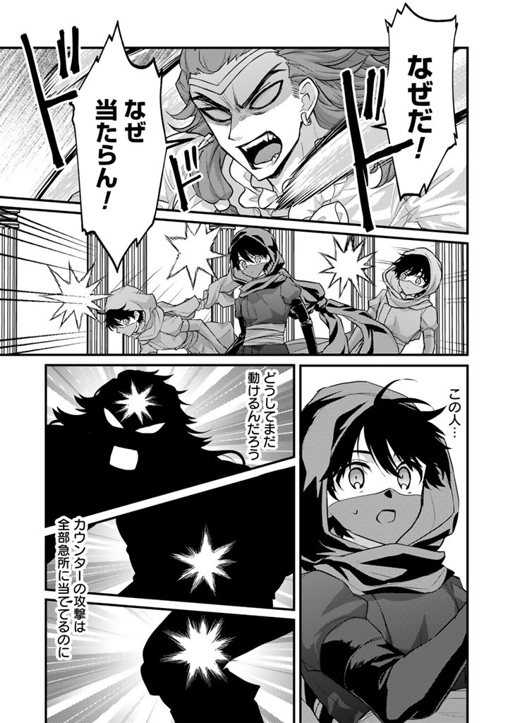 Read RYUU NI SODATERARETA SAIKYOU - SUBETE WO KIWAMETA SHOUNEN WA NINGENKAI WO MUSOU SURU Chapter 35.1 [High Quality / Full] - Page 9 - nicomanga.net