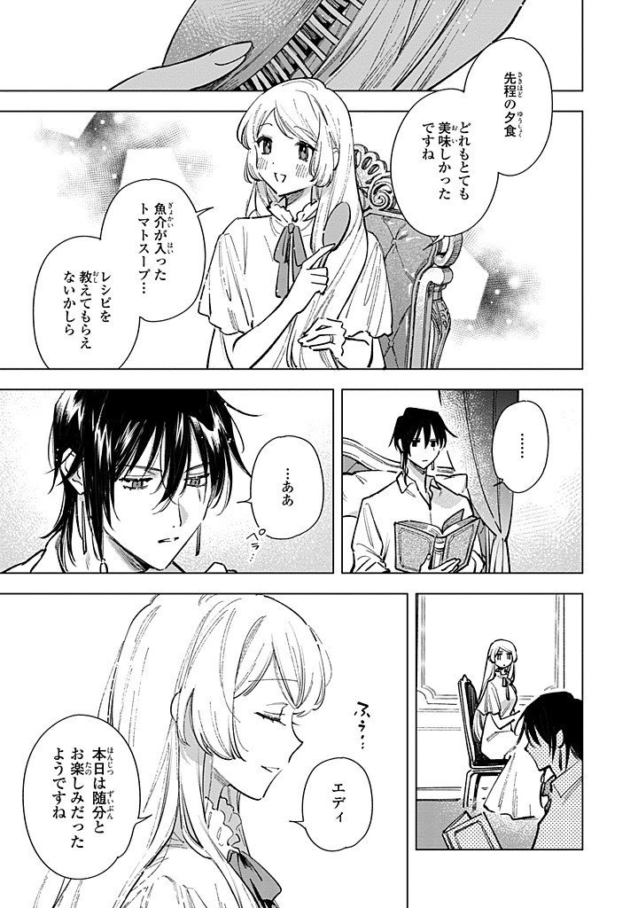 Read MAHOUTSUKAI NO KONYAKUSHA - ETERNALLY YOURS Chapter 29.2 [High Quality / Full] - Page 7 - nicomanga.net