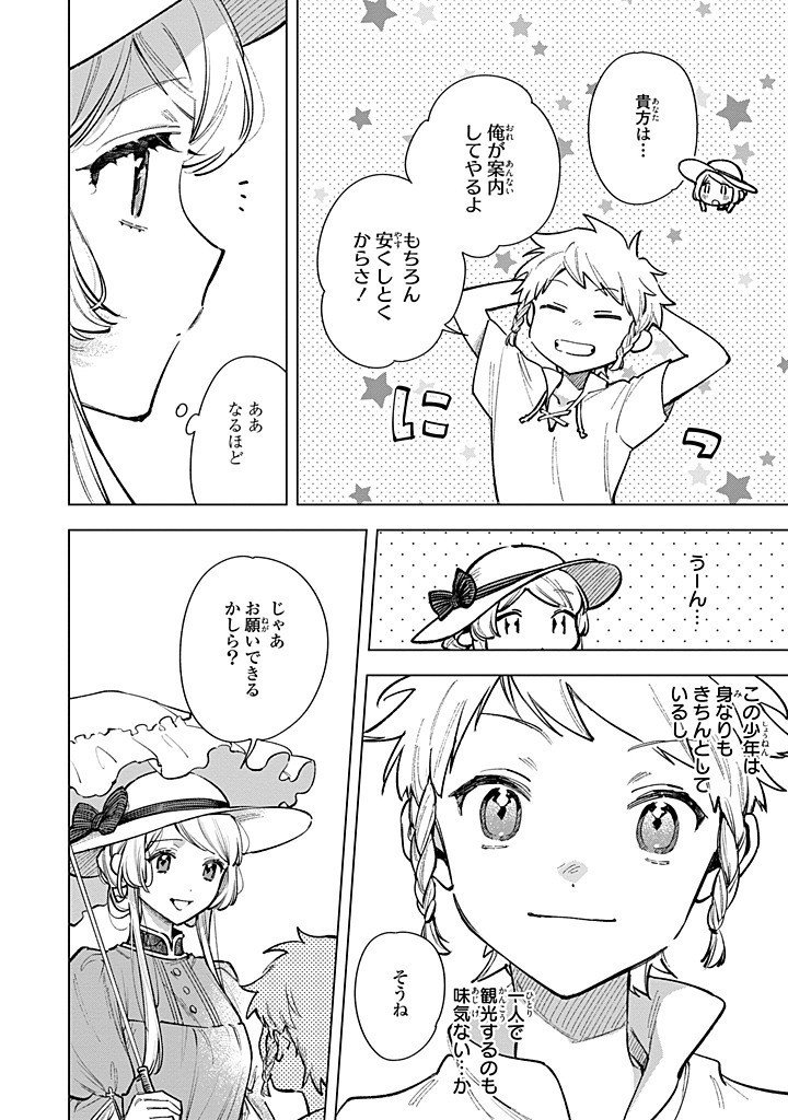 Read MAHOUTSUKAI NO KONYAKUSHA - ETERNALLY YOURS Chapter 29.1 [High Quality / Full] - Page 2 - nicomanga.net