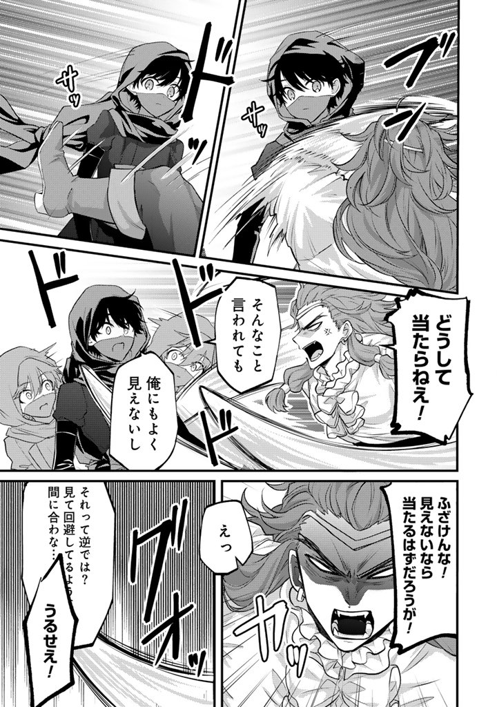 Read RYUU NI SODATERARETA SAIKYOU - SUBETE WO KIWAMETA SHOUNEN WA NINGENKAI WO MUSOU SURU Chapter 35.1 [High Quality / Full] - Page 3 - nicomanga.net