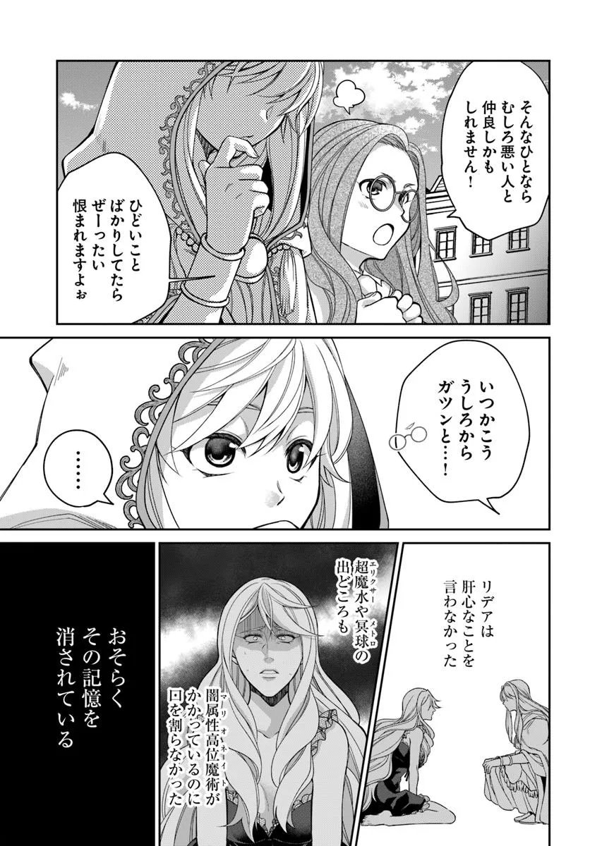 AKUU NO SEIJO Chapter 20.2 page 7 - nihonkuni.com
